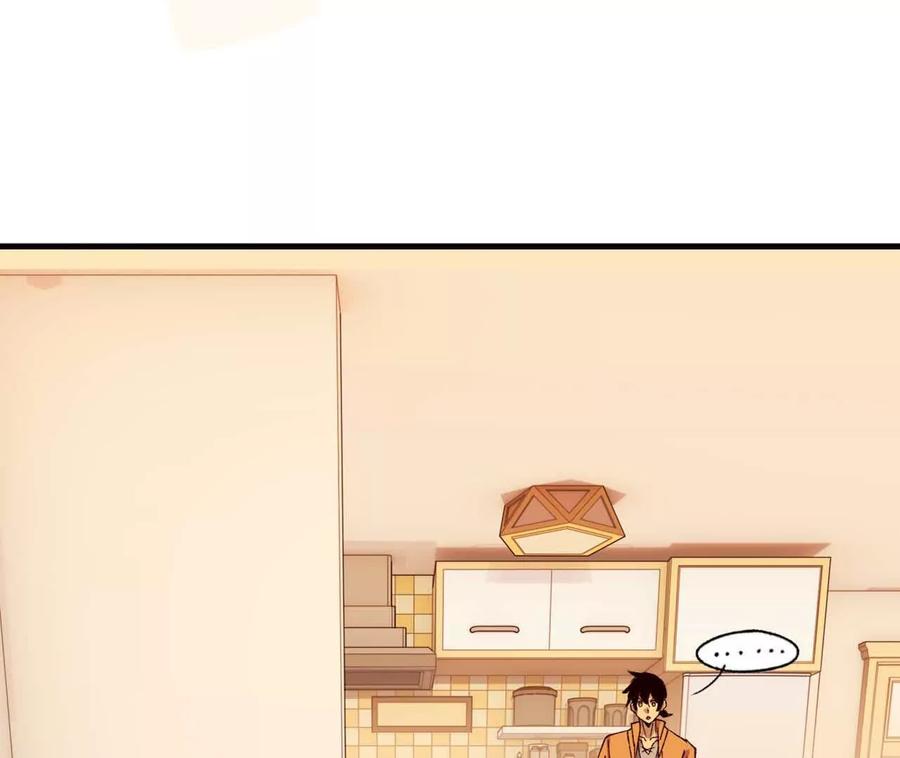 勇者X女魔王 114 炖品 第48页