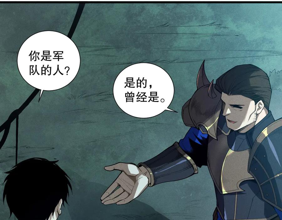死灵法师！我即是天灾 第113话 龙族与恶魔形成包围 第83页