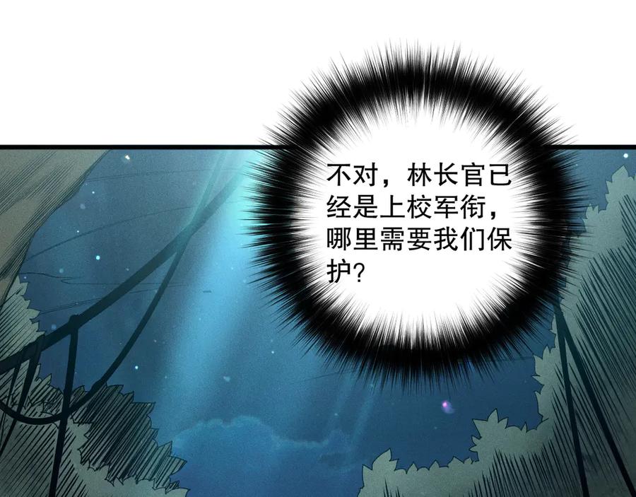 死灵法师！我即是天灾 第113话 龙族与恶魔形成包围 第88页