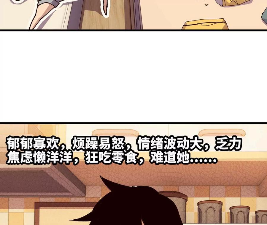 勇者X女魔王 114 炖品 第50页