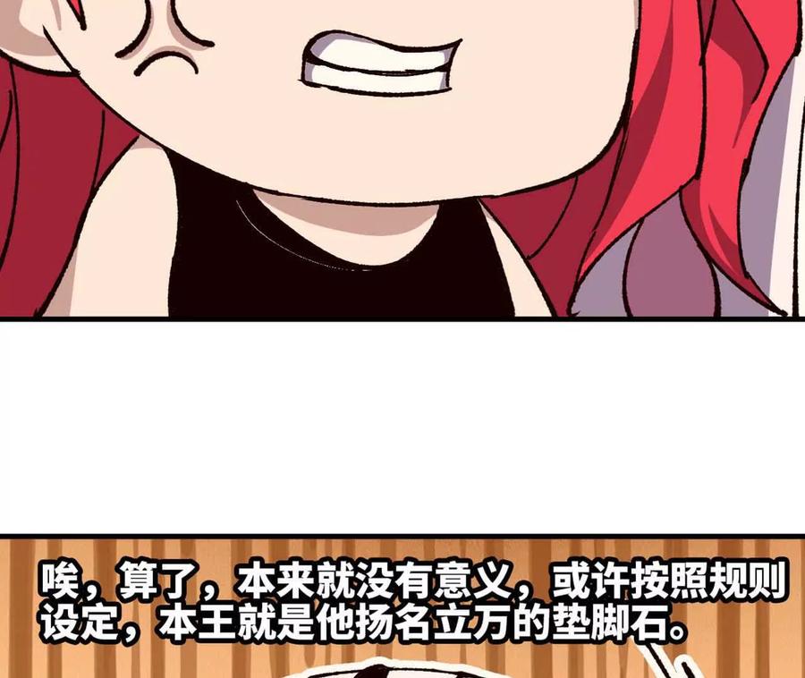 勇者X女魔王 114 炖品 第44页