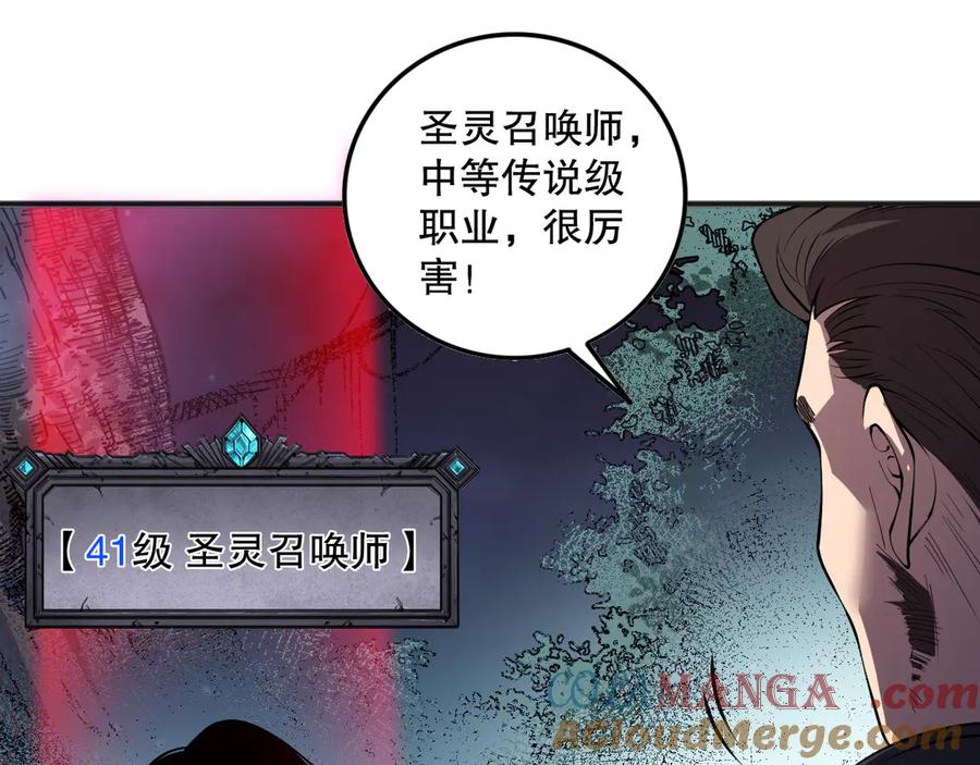 死灵法师！我即是天灾 第113话 龙族与恶魔形成包围 第69页