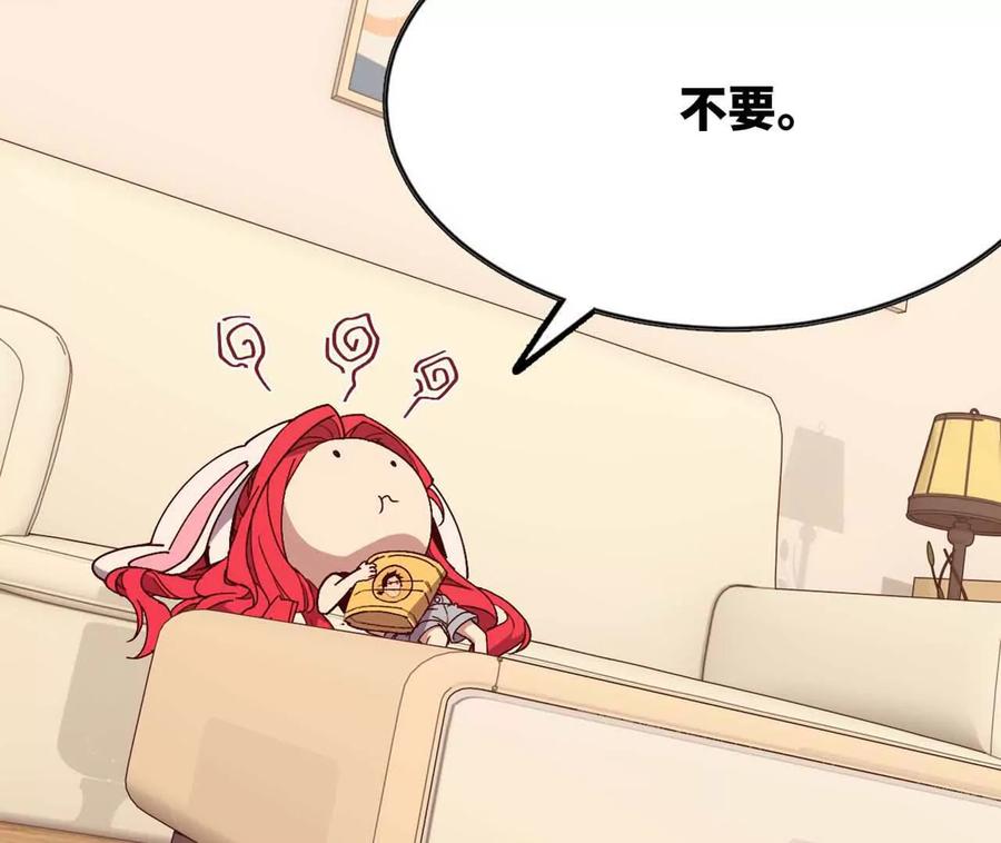 勇者X女魔王 114 炖品 第19页