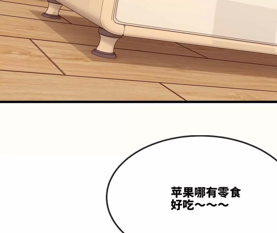 勇者X女魔王 114 炖品 第20页
