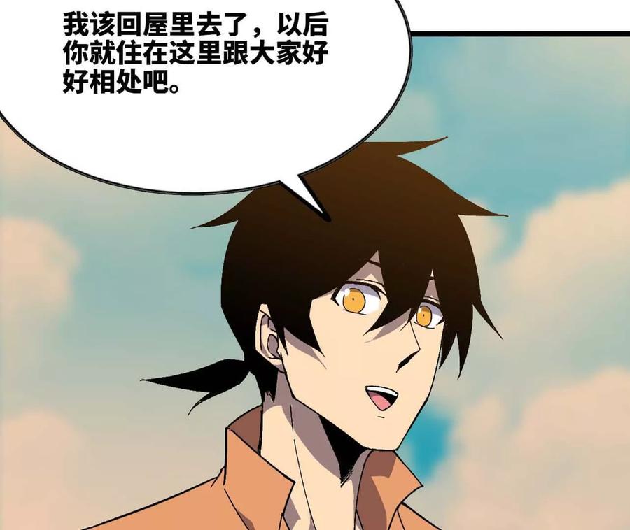 勇者X女魔王 114 炖品 第10页