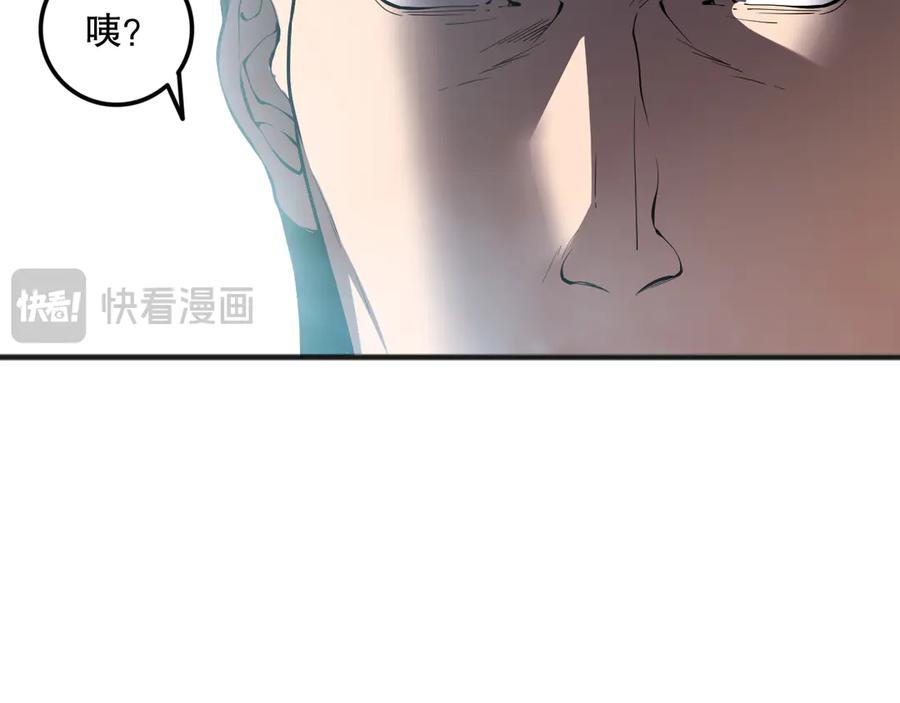 死灵法师！我即是天灾 第113话 龙族与恶魔形成包围 第124页