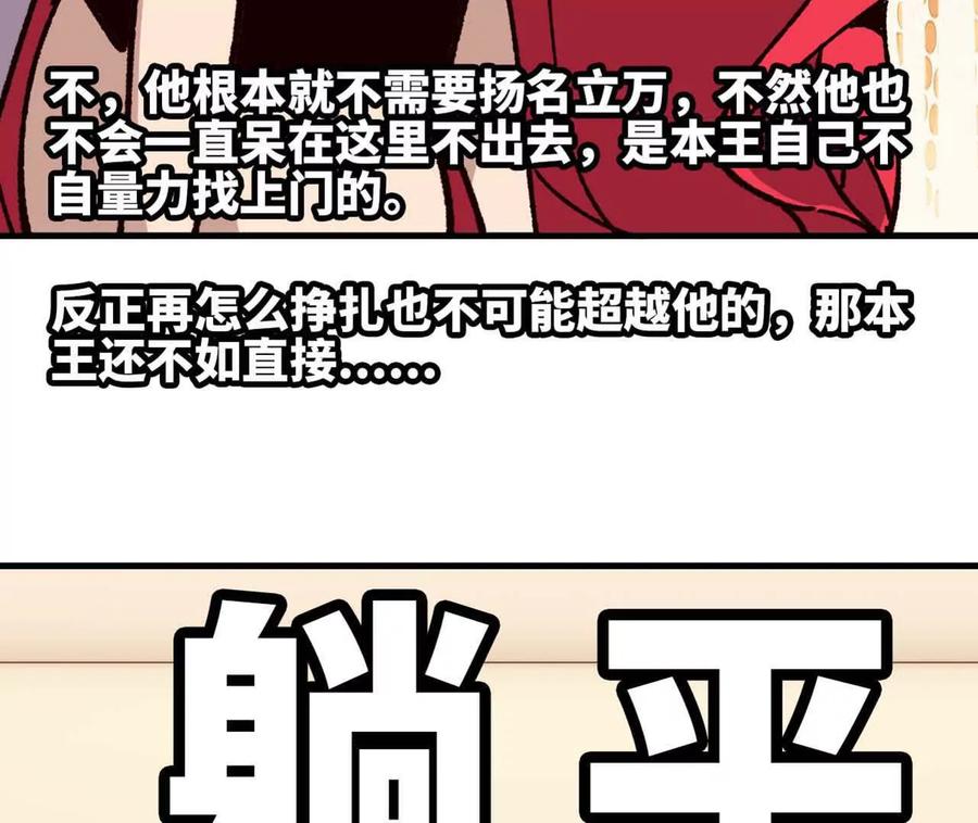 勇者X女魔王 114 炖品 第46页