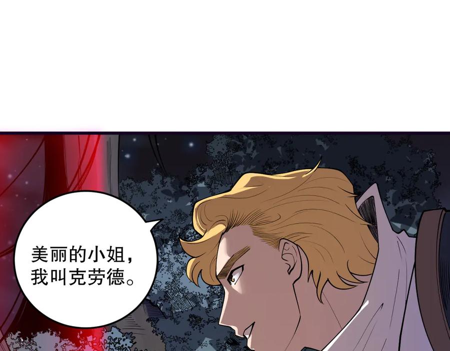 死灵法师！我即是天灾 第113话 龙族与恶魔形成包围 第50页