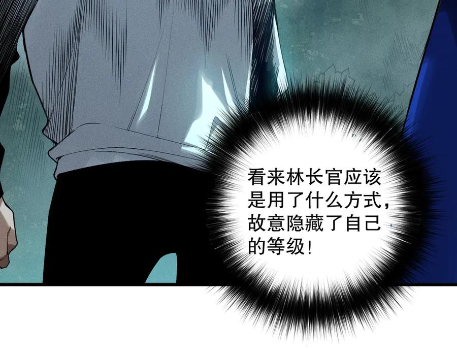 死灵法师！我即是天灾 第113话 龙族与恶魔形成包围 第90页