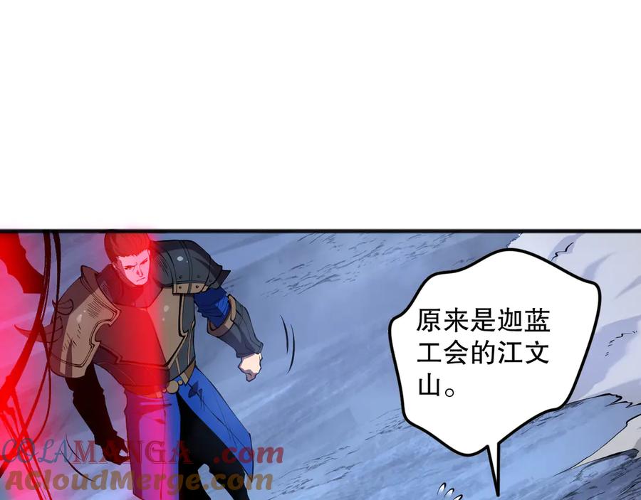 死灵法师！我即是天灾 第113话 龙族与恶魔形成包围 第65页