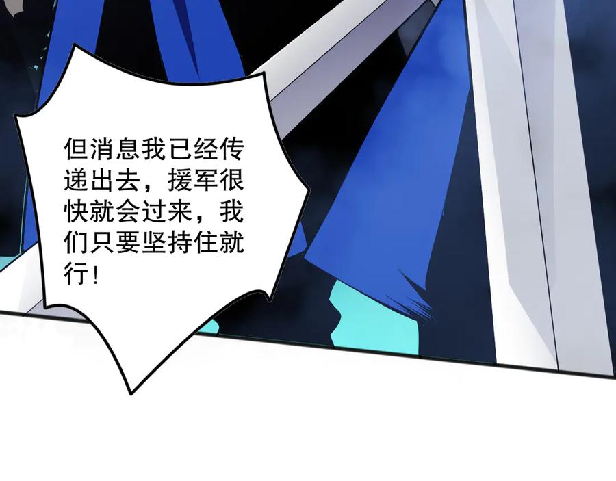 死灵法师！我即是天灾 第113话 龙族与恶魔形成包围 第140页