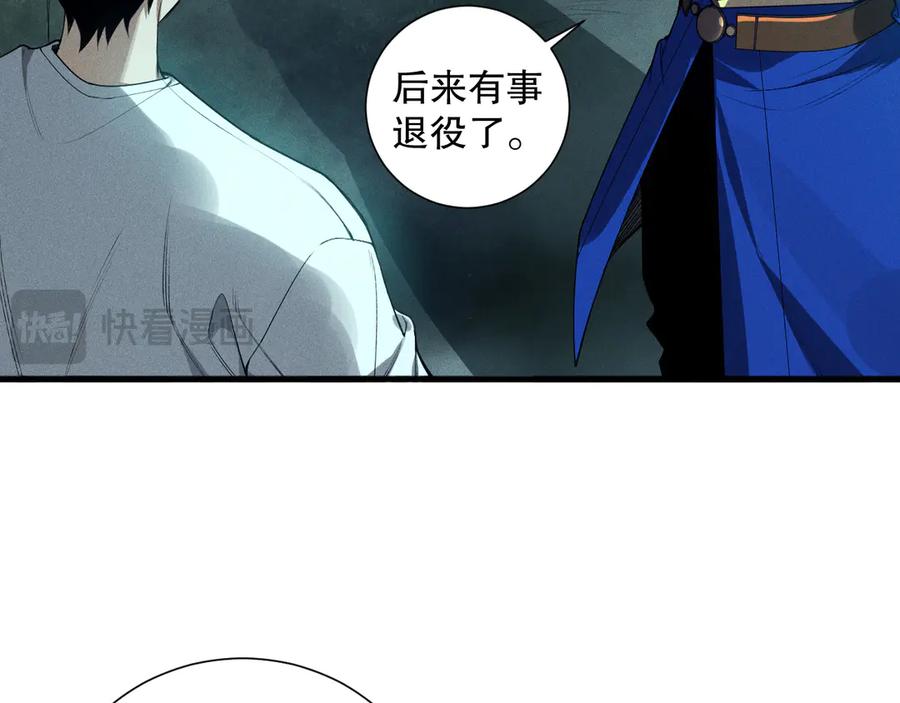 死灵法师！我即是天灾 第113话 龙族与恶魔形成包围 第84页