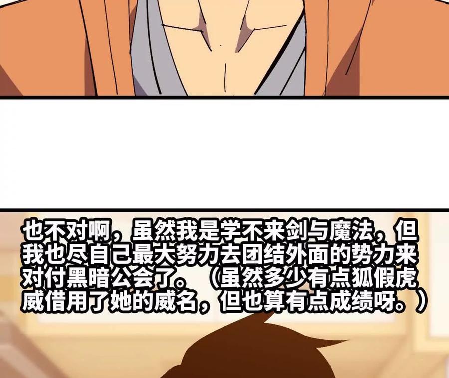 勇者X女魔王 114 炖品 第40页