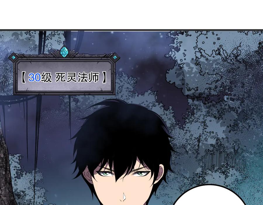 死灵法师！我即是天灾 第113话 龙族与恶魔形成包围 第72页