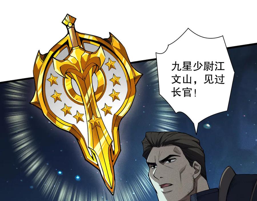 死灵法师！我即是天灾 第113话 龙族与恶魔形成包围 第80页