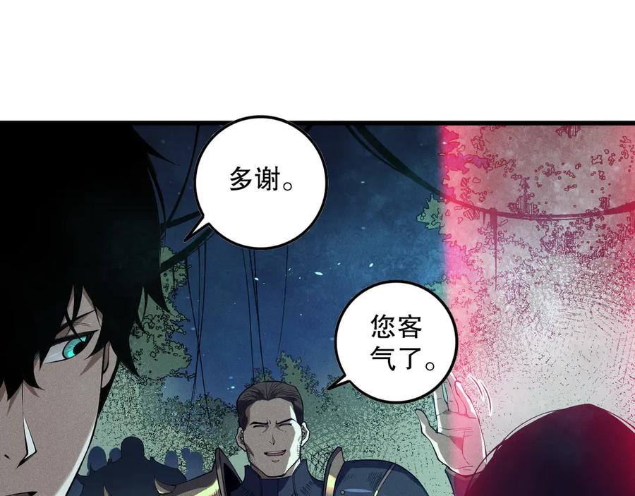 死灵法师！我即是天灾 第113话 龙族与恶魔形成包围 第98页