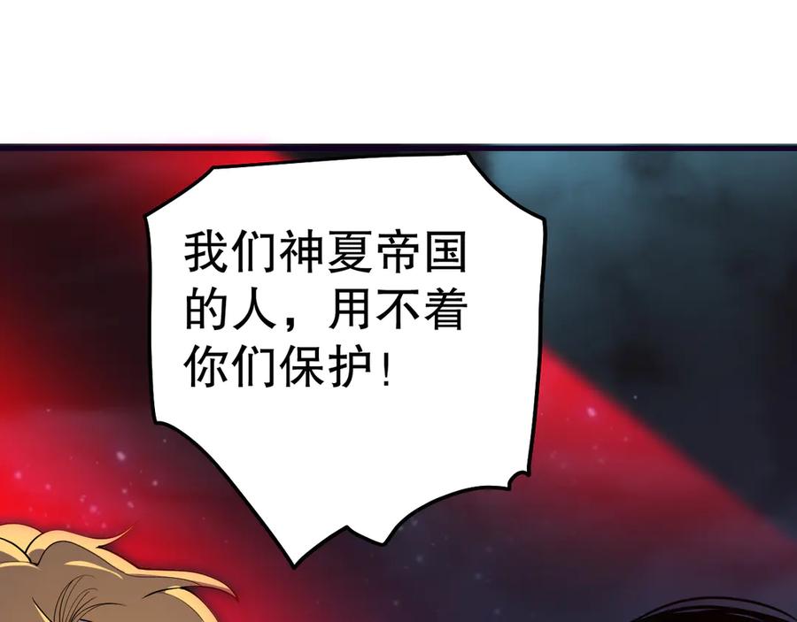 死灵法师！我即是天灾 第113话 龙族与恶魔形成包围 第55页