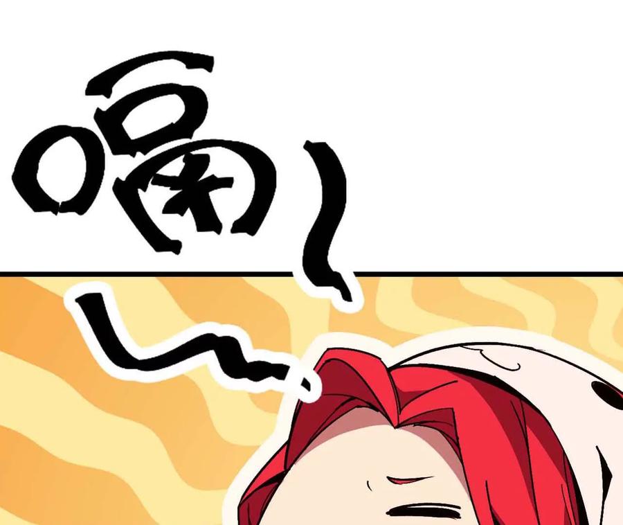 勇者X女魔王 114 炖品 第34页