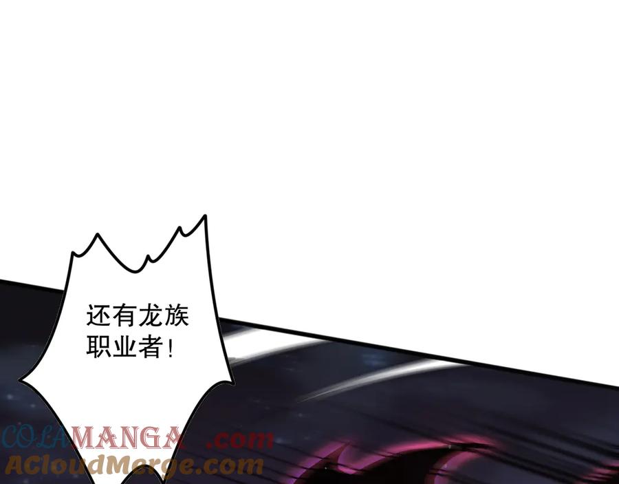 死灵法师！我即是天灾 第113话 龙族与恶魔形成包围 第129页