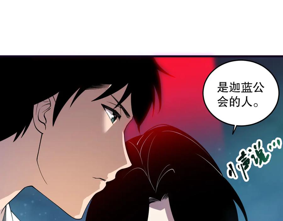 死灵法师！我即是天灾 第113话 龙族与恶魔形成包围 第62页