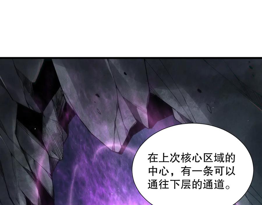 死灵法师！我即是天灾 第113话 龙族与恶魔形成包围 第31页