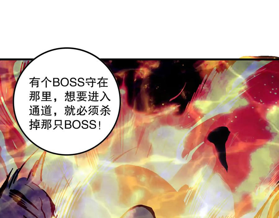 死灵法师！我即是天灾 第113话 龙族与恶魔形成包围 第35页