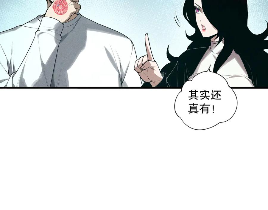 死灵法师！我即是天灾 第113话 龙族与恶魔形成包围 第30页