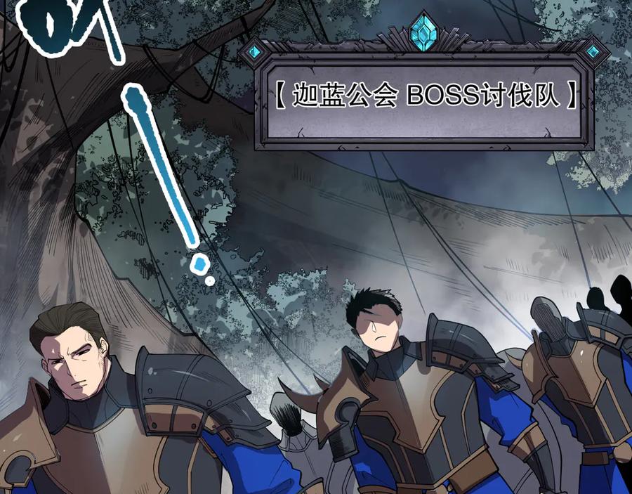 死灵法师！我即是天灾 第113话 龙族与恶魔形成包围 第59页