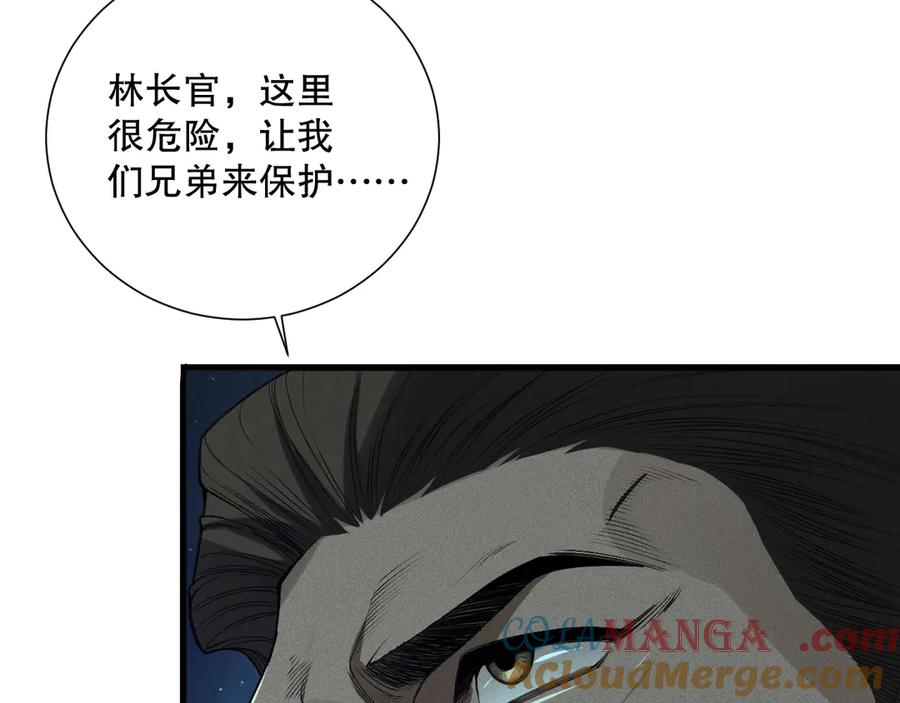 死灵法师！我即是天灾 第113话 龙族与恶魔形成包围 第85页
