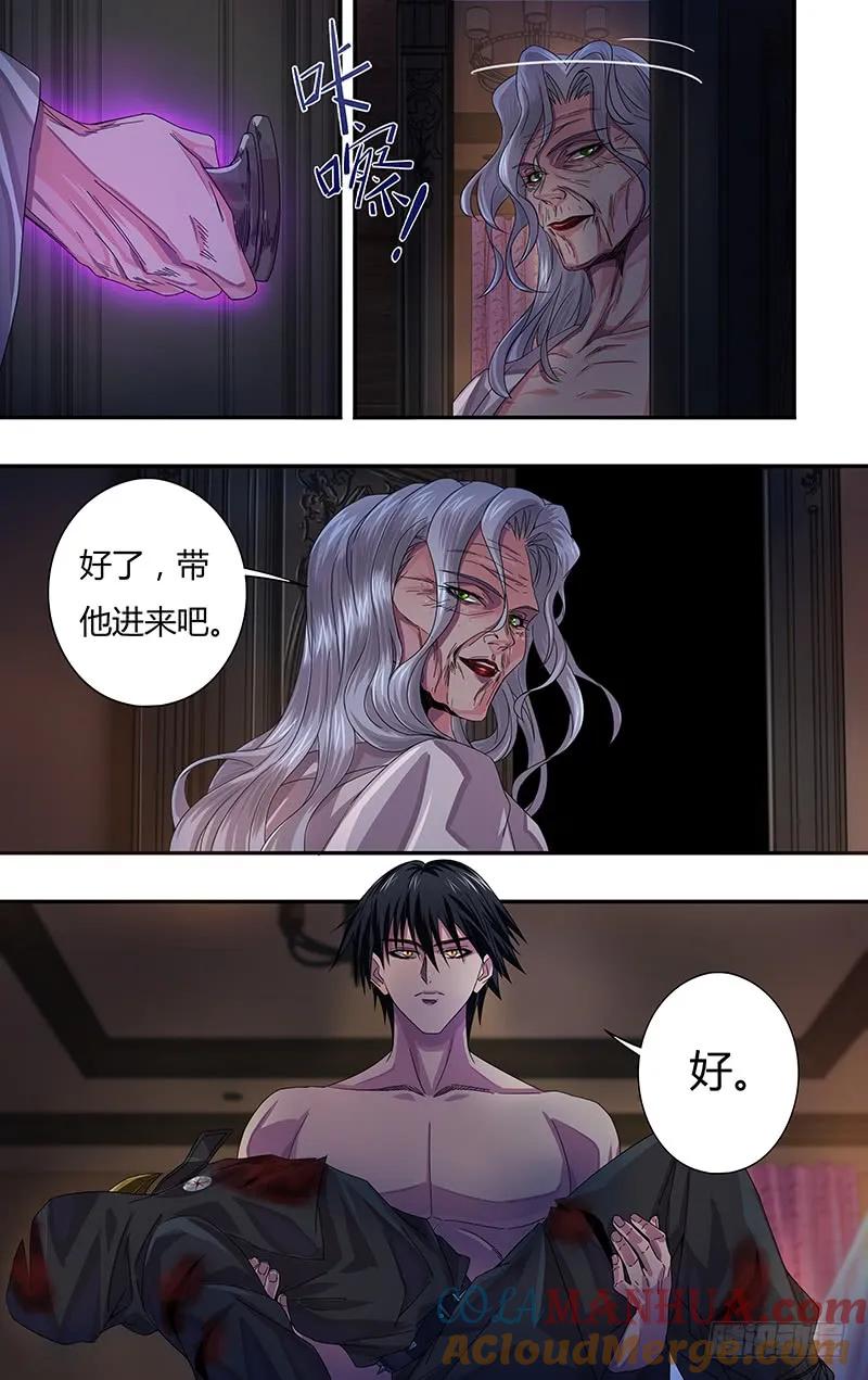 《狼人归来》117 第117话（女巫乔安娜） 第12页