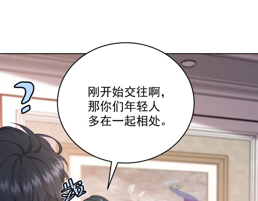 《会长的伪萌女友》第11话 黑匣子的秘密 第136页
