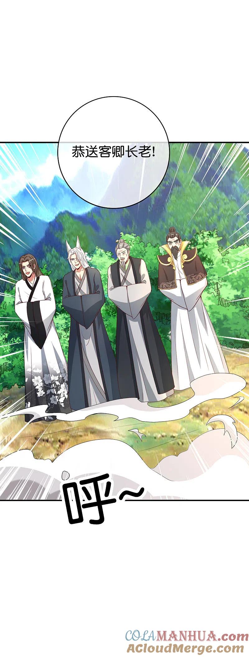 最强仙界朋友圈 第116话 科学的开棺方式 第5页