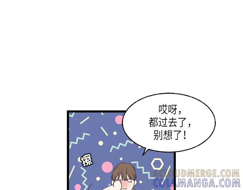 《取向的发现》第121话 第13页