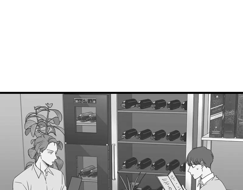 《取向的发现》第121话 第9页