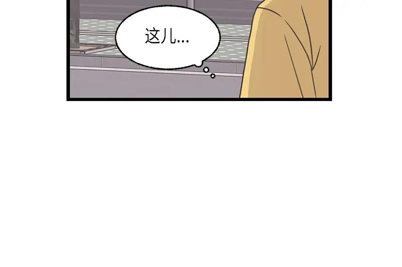 《取向的发现》第121话 第8页
