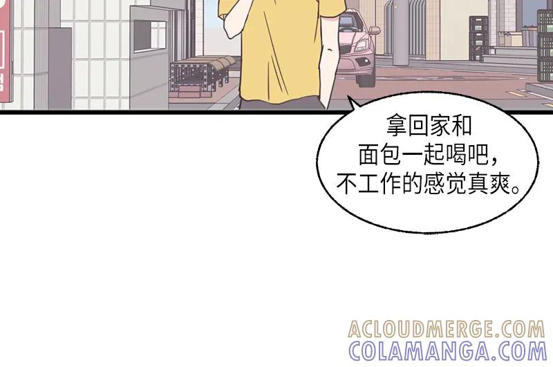 《取向的发现》第121话 第4页