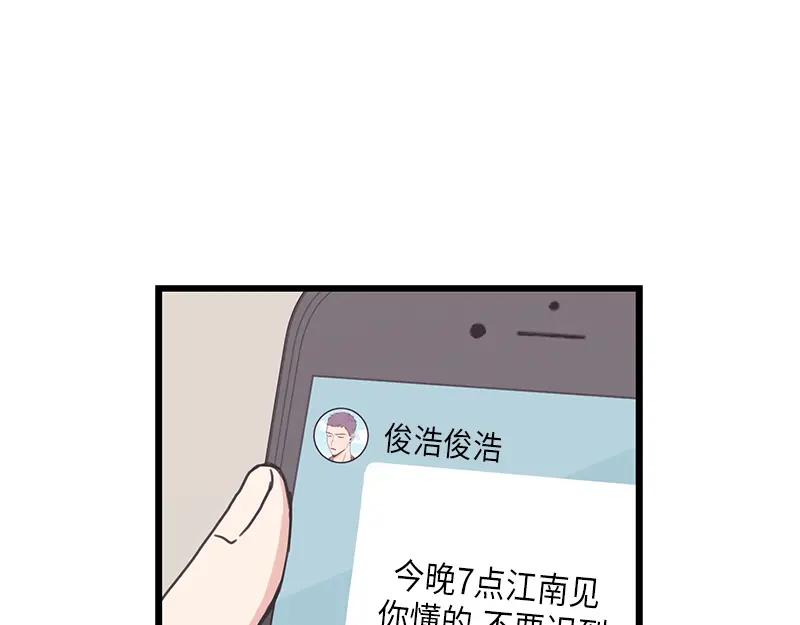 《取向的发现》第121话 第15页
