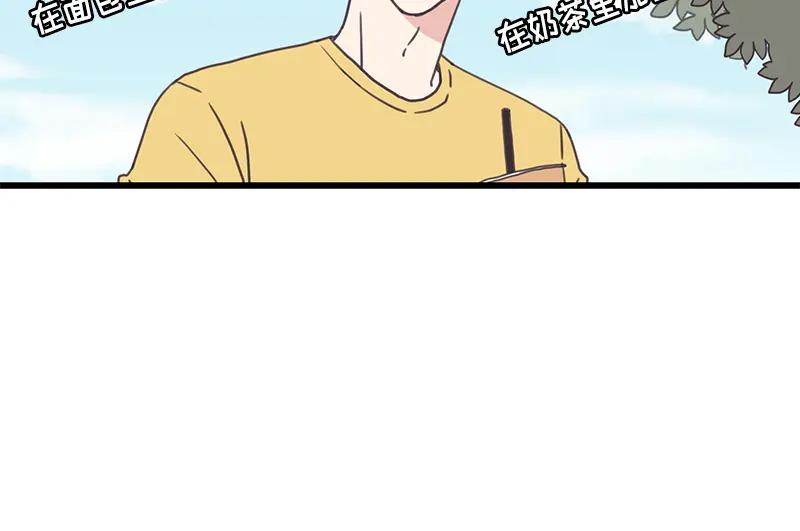 《取向的发现》第121话 第12页