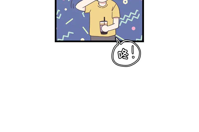《取向的发现》第121话 第14页