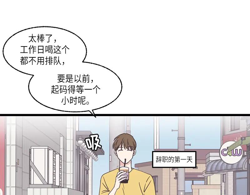 《取向的发现》第121话 第3页