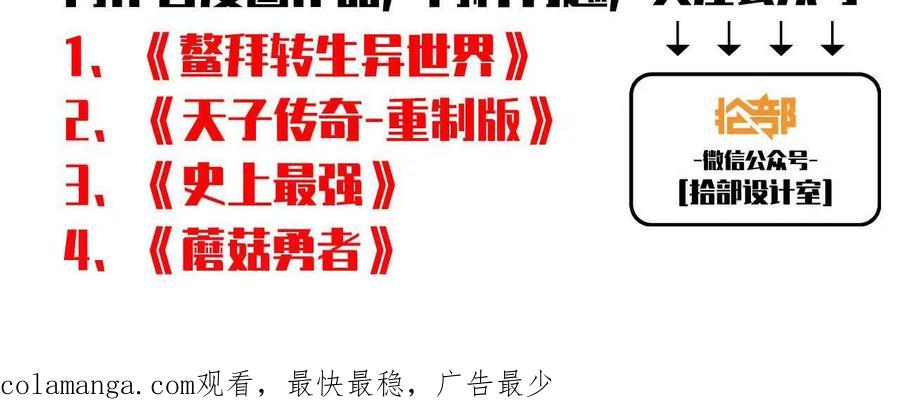 勇者X女魔王 123 突如其来 第99页