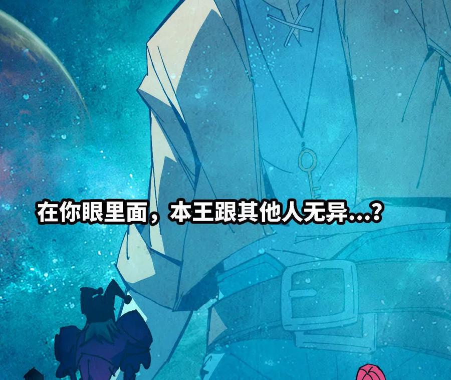 勇者X女魔王 123 突如其来 第80页