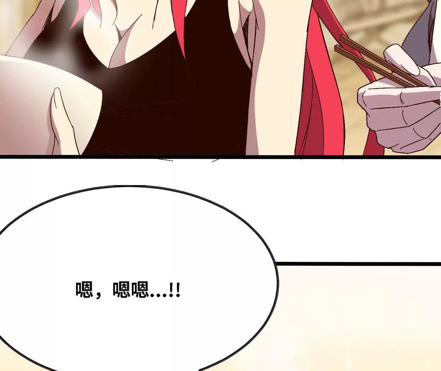 勇者X女魔王 123 突如其来 第12页