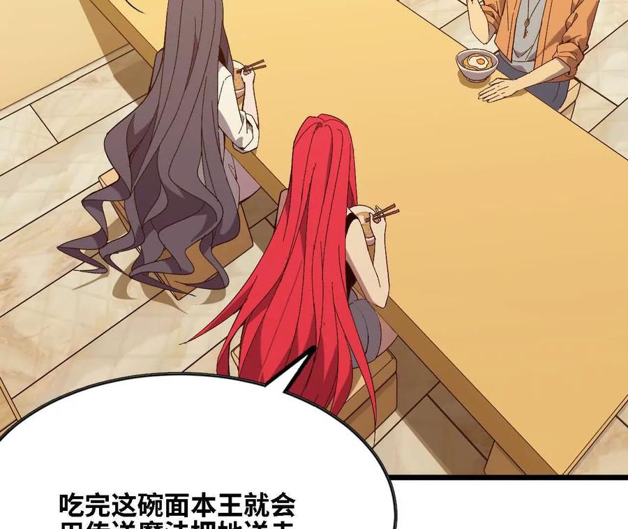 勇者X女魔王 123 突如其来 第15页