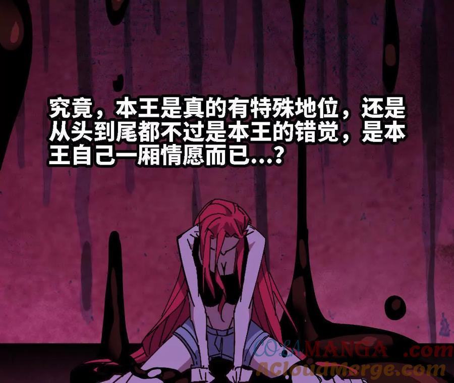 勇者X女魔王 123 突如其来 第85页
