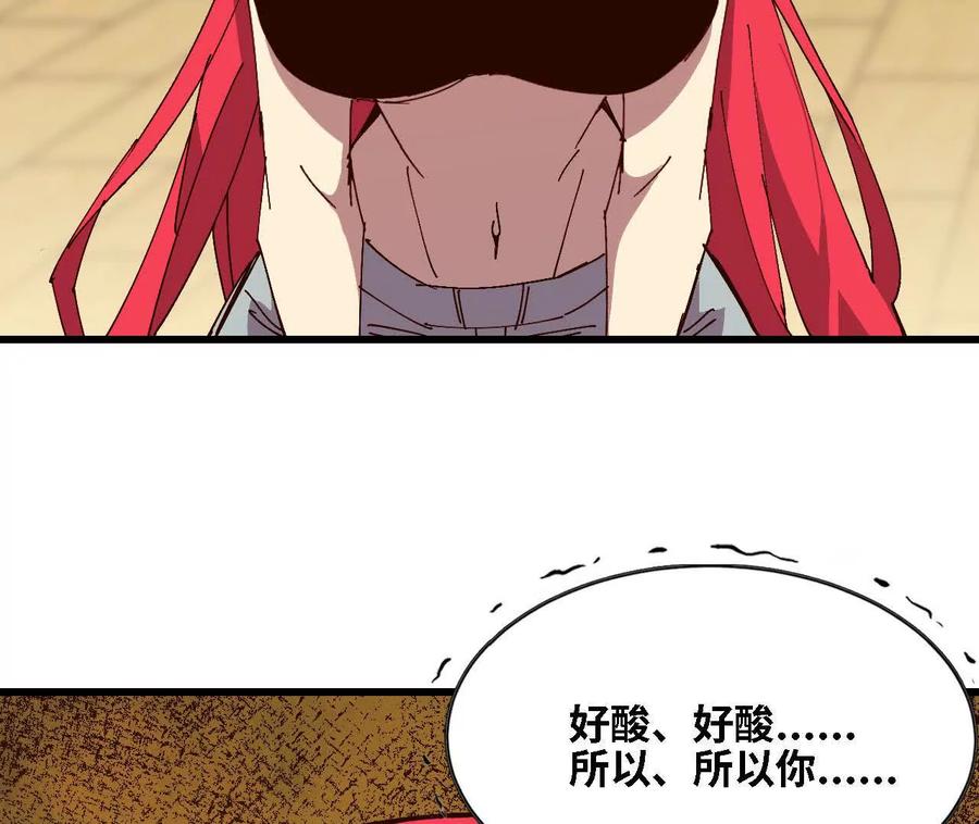 勇者X女魔王 123 突如其来 第89页