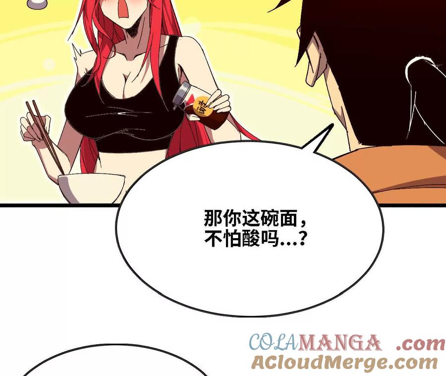 勇者X女魔王 123 突如其来 第37页