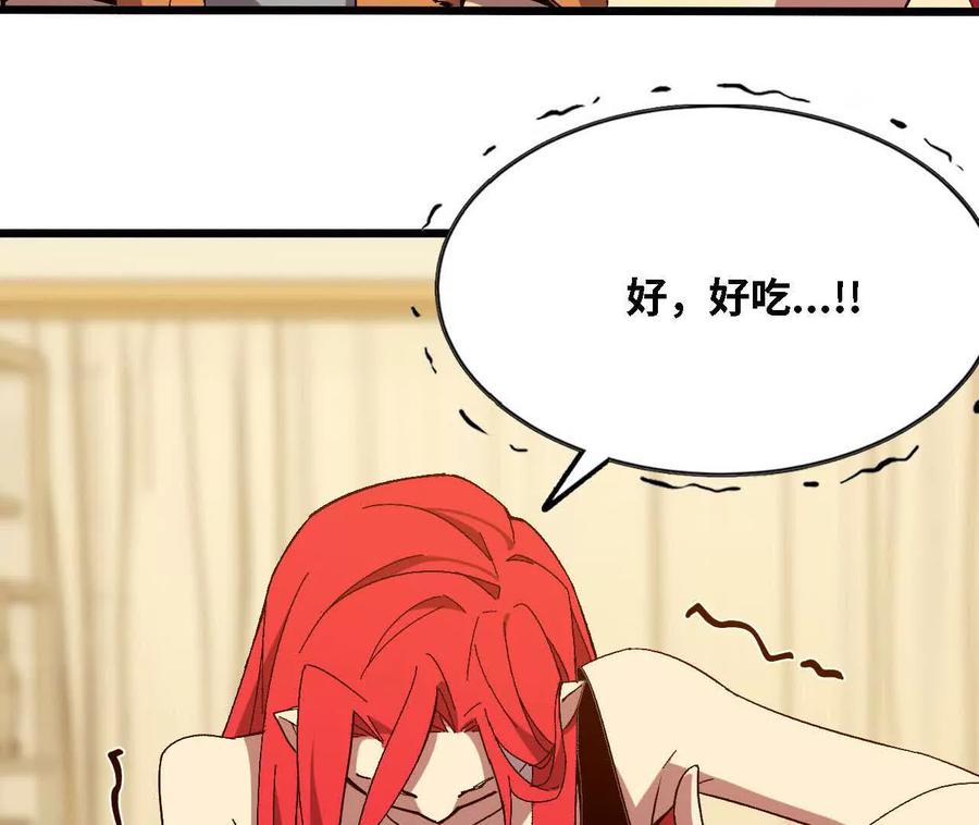 勇者X女魔王 123 突如其来 第48页