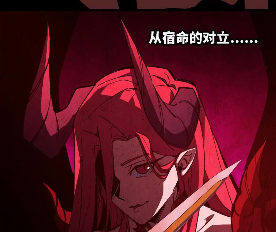 勇者X女魔王 123 突如其来 第69页