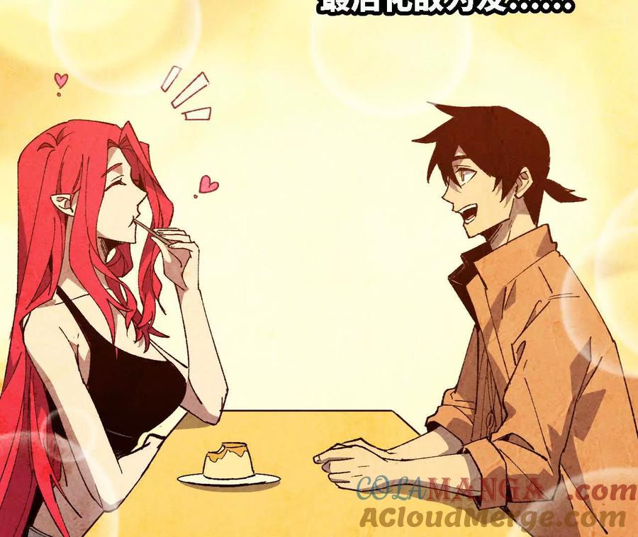 勇者X女魔王 123 突如其来 第73页
